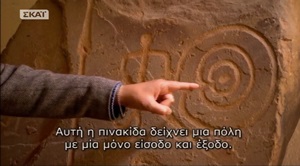σύμβολ χαραγμένα επάνω σε λίθο στην είσοδο του Κάντσο-Ροάνο